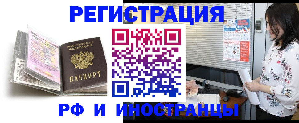 временная регистрация для школы в Ижевске